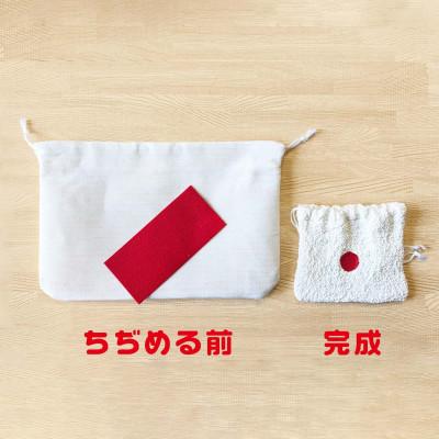 ふるさと納税 与謝野町 CUP CHIRIMEN 梅 UME |  | 01
