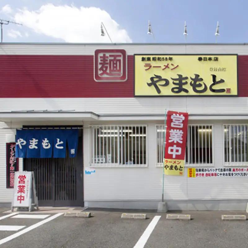ラーメンやまもと お土産ラーメン 1食入り6個セット(豚骨ラーメン)【らーめん ラーメン 拉麺 麺 とんこつ 豚骨 豚骨ラーメン とんこつラーメン ご当地 お取り寄せ 取り寄せ グルメ お土産 土産 