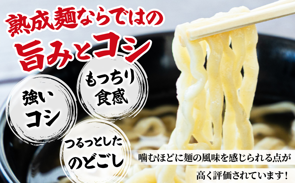 もとぶ熟成麺の沖縄そば4食セット（麺・出汁のみ）【MO001】