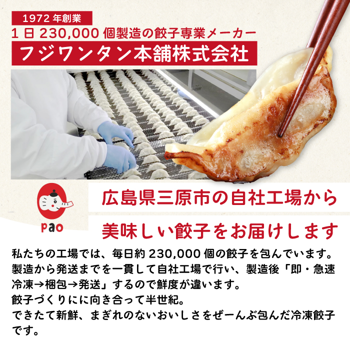 paoの無添加中華惣菜セットM(合計1.7kg) お惣菜 中華料理 ギョーザ シューマイ ぎょうざ しゅうまい 肉餃子 野菜餃子 焼売 ワンタン 夕飯 一品料理 おかず 詰め合わせ 化学調味不使用 食