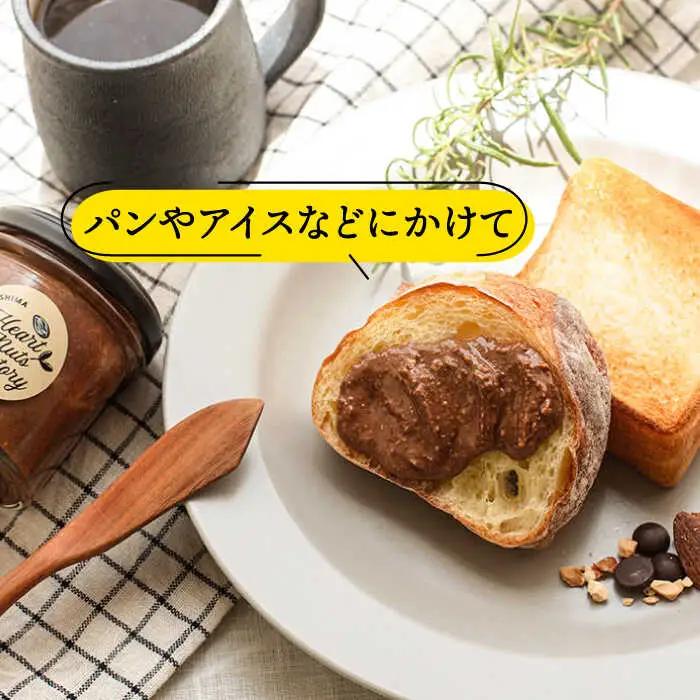 ベルギー産ビターチョコ使用 いとナッツバター チョコ＆キャラメル ココナッツ ザクザク食感がたまらない パンやパンケーキに いとナッツ 90g×2本セット 糸島市/いとしまコンシェル チョコレート コ