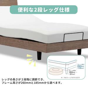フランスベッド ファディアC2（電動リクライニングタイプ）  電動ベッド専用マットレス セミダブル 　ウォールナット（KWN）  家具 F23R-374