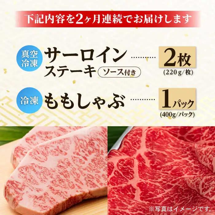 【全2回】 サーロインステーキ モモ スライス 総量1.68kg シャブシャブ セット [NA63] 肉 牛肉 サーロインステーキ 焼肉 すき焼き