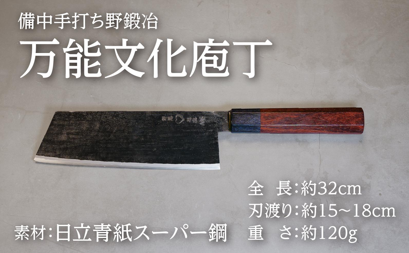 
                  武田刃物工場 万能文化庖丁 1本
                