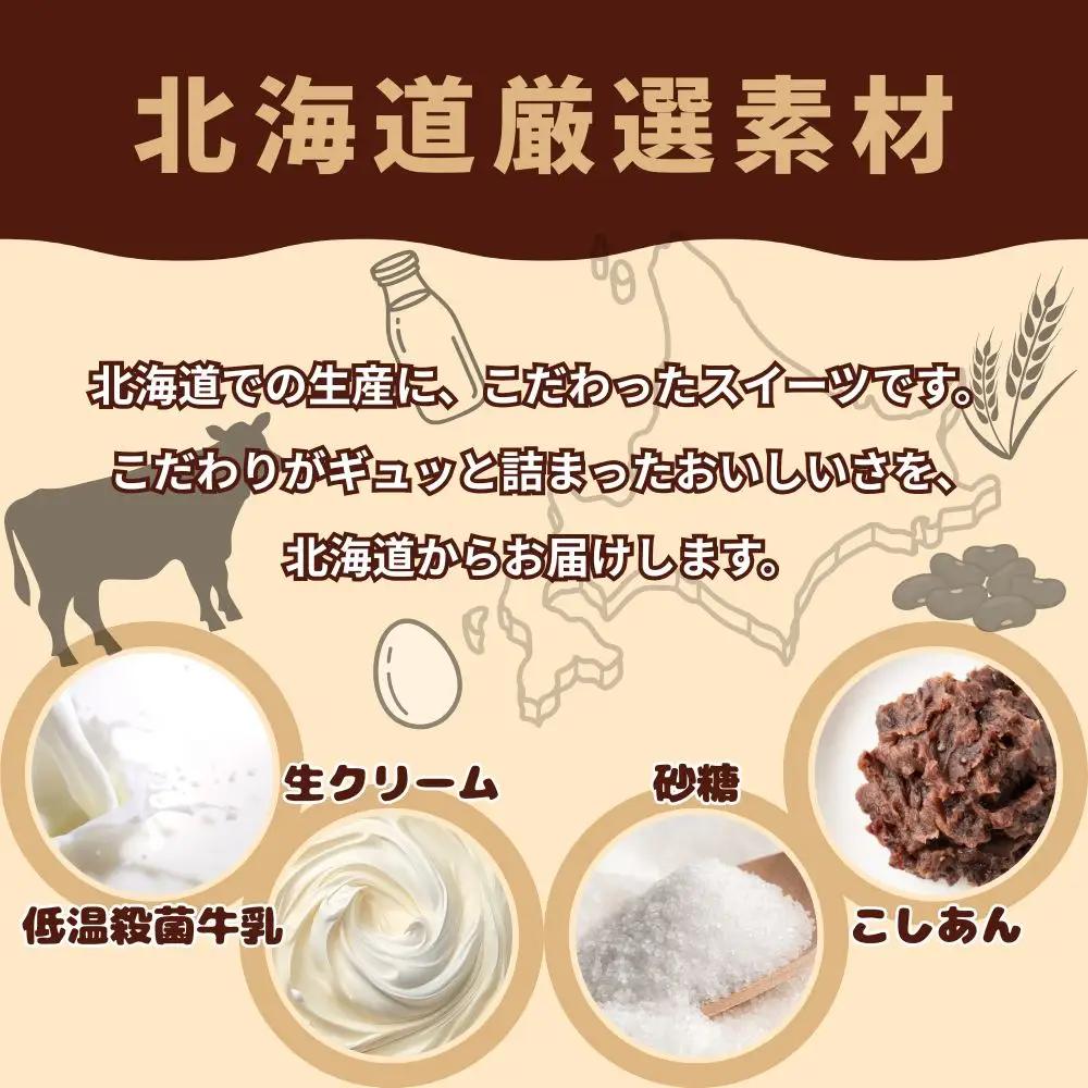 【ふるさと納税】北海道シュークリーム （抹茶あずき） 8個入 冷凍シュークリーム スイーツ デザート 洋菓子 抹茶 あずき 個包装 お菓子 ギフト お取り寄せ アイスクリーム 出産祝 結婚祝 おやつ 