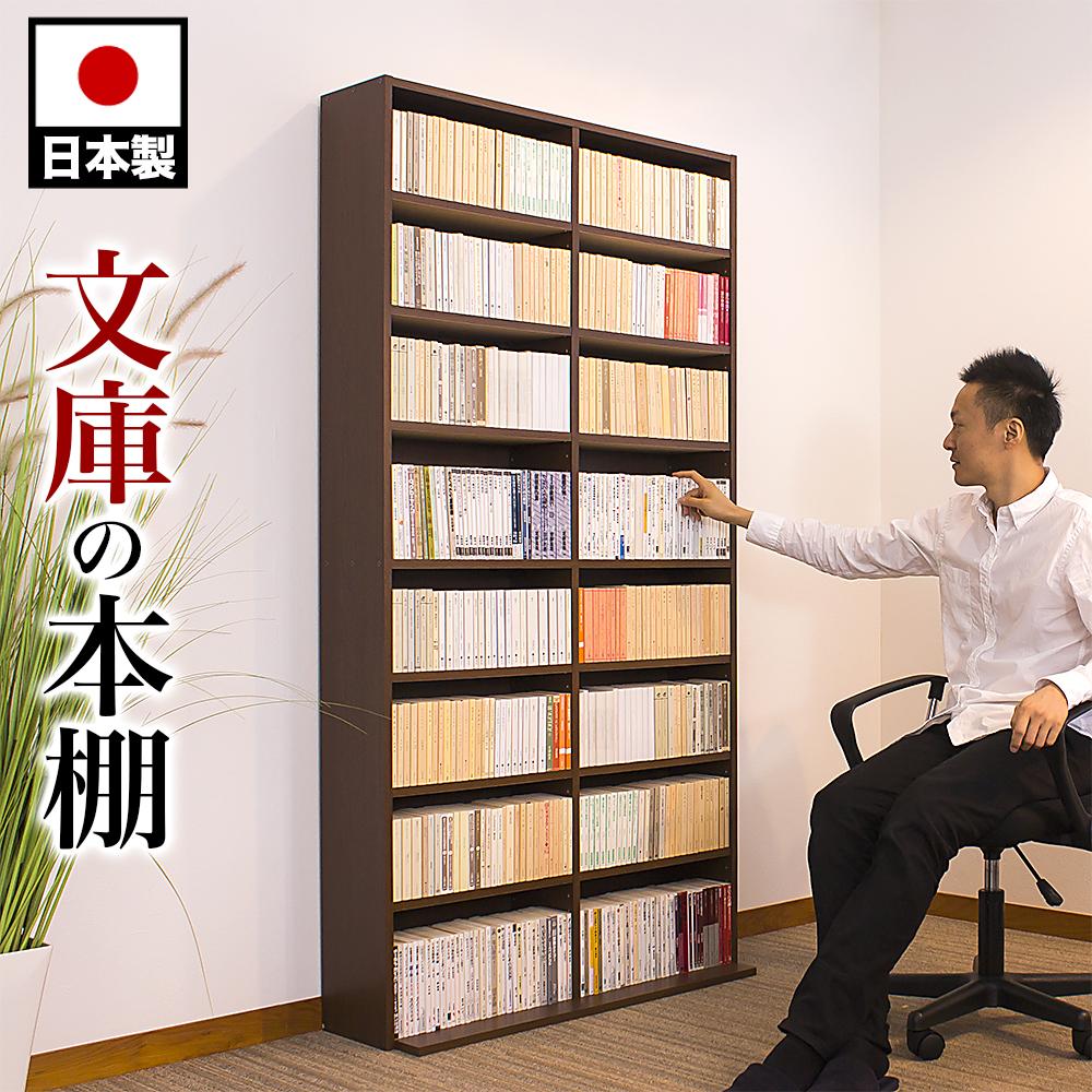 【ふるさと納税】国産文庫書棚 ブラウン rsb5815312