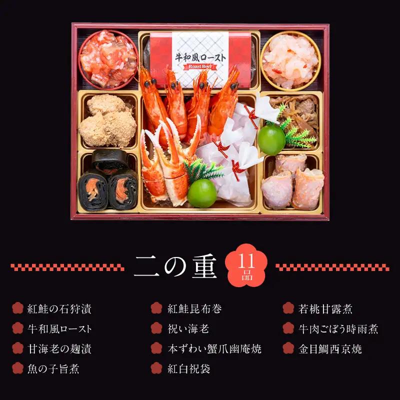 【早期限定寄附額】千賀屋謹製 2027年 迎春おせち料理「慶福」和風三段重 3～4人前 全34品 冷蔵 おせち料理 [035S07] 