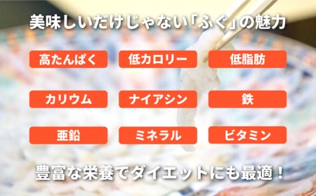 ふぐ 刺し てっさ とらふぐ ちり 鍋 豚 しゃぶ セット 冷凍 2～3人前 皮 ヒレ アラ ポン酢 もみじおろし 付き  FG009