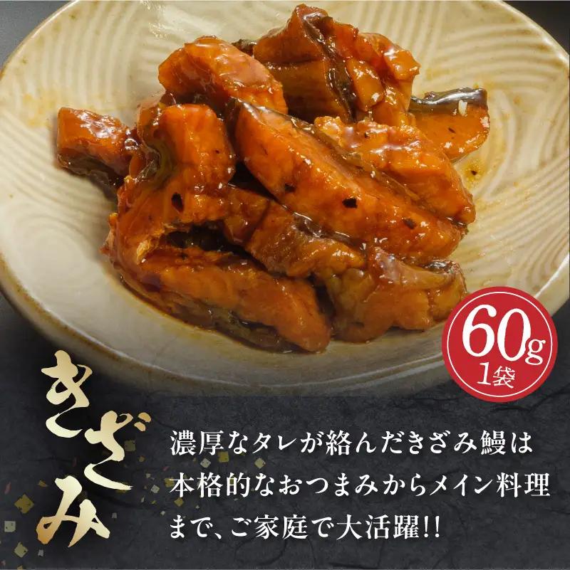 うなぎ 白焼き うなぎ[国産 1尾 きざみセット]