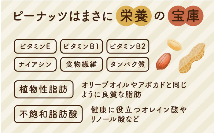 【全12回定期便】贅沢 ピーナッツバター 90g × 1本 セット 無糖 無塩 無添加 落花生 100％使用 した薄皮付き《糸島》【いとしまコンシェル】 [ASJ013]