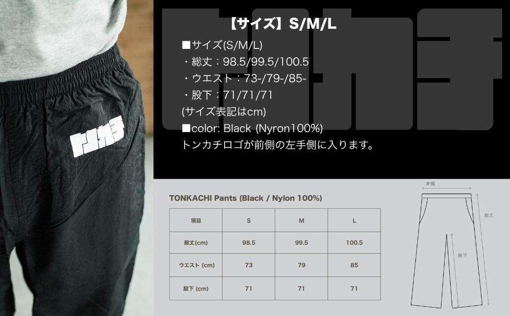 ＜大工集団「トンカチ」のオリジナルユニフォームシリーズ＞ TONKACHI Pants Sサイズ 050-a006-s