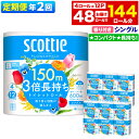 【ふるさと納税】《6ヶ月ごとに2回お届け》定期便 トイレットペーパー スコッティ フラワーパック 3倍長持ち〈香り付〉4ロール(シングル)×12パック 【レビューキャンペーン中】