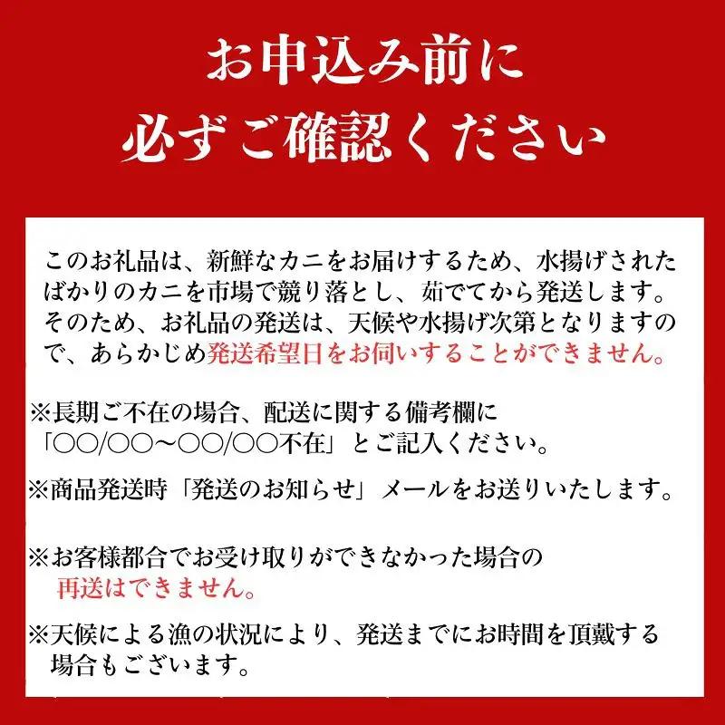 〈期間限定〉本ズワイガニ 500g以上×2杯 計1kg以上 《ヒスイ根付付き》 姿 茹で蟹 糸魚川産 鮮度が命！茹でたて直送 ずわいがに かに 蟹 ヒスイ水産 国産 日本海 新潟 新鮮 タグ付き 11