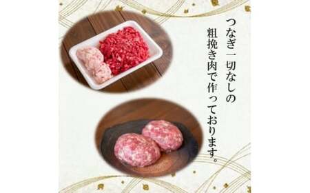 ＜生産直売＞知多牛100%ハンバーグ 150g×2個(冷凍) あらびき 生ハンバーグ グルテンフリー