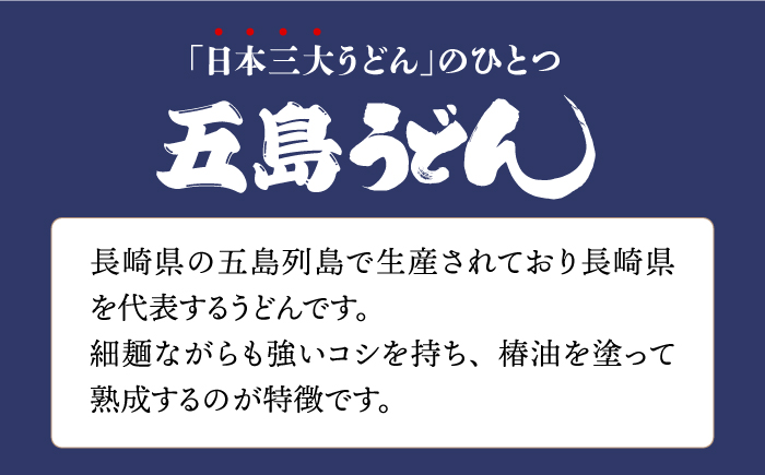 五島うどん 詰合せ ギフト (白4本入) あごだし 粉末 スープ 細麺 乾麺 手延べ 五島市/五島あすなろ会 うまか食品  [PAS003]