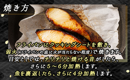 【毎月定期便】銀だら味噌漬け　3切×4個セット全3回【配送不可地域：離島】【4083101】