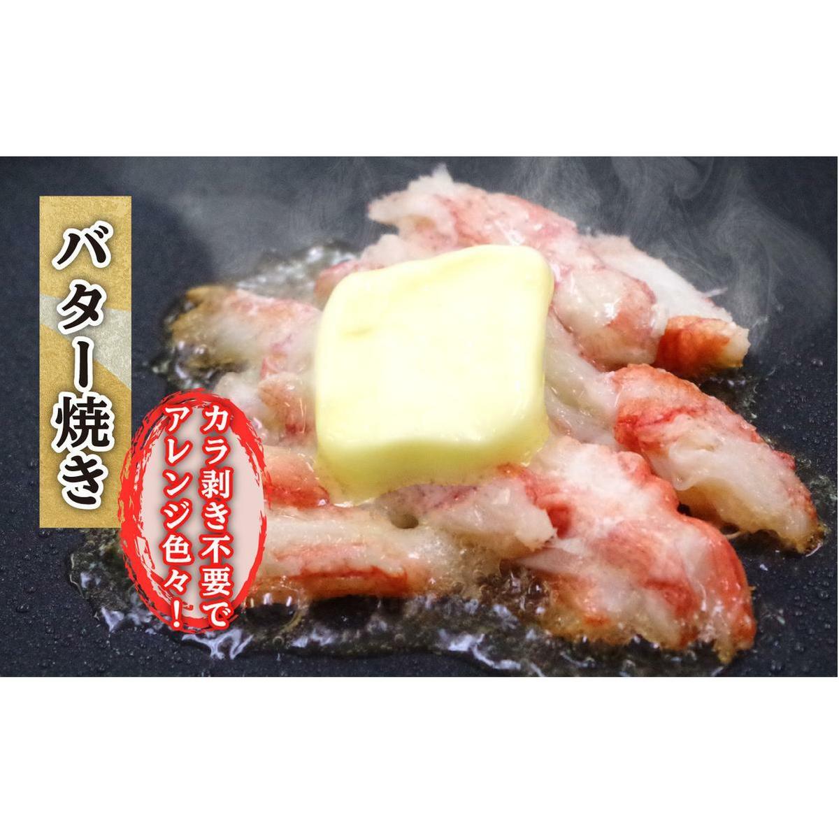 北海道産 オオズワイガニ むき身 ＆ かにみそ 計 360g セット 大ズワイガニ ズワイガニ かに カニ 蟹 カニ味噌 味噌 ミソ 北海道 新ひだか町_イメージ3