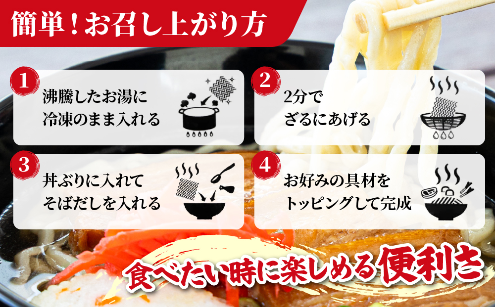 もとぶ熟成麺の沖縄そば4食セット（麺・出汁のみ）【MO001】