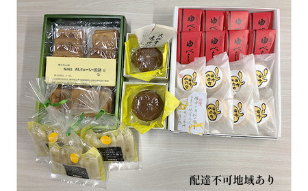 和菓子詰合せ 柚子の香あそび 猫金 和菓子詰合せ