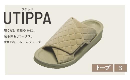 UTIPPA（ウチッパ）トープ S【ARW0002-2】