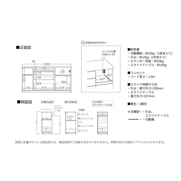 キッチンボード JN-S1800R下台 [No.1184] ／ 家具 インテリア 岐阜県