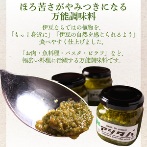 農家の手作り アシタバジェノベーゼ 100g×3個　【 ジェノベーゼ ソース 】