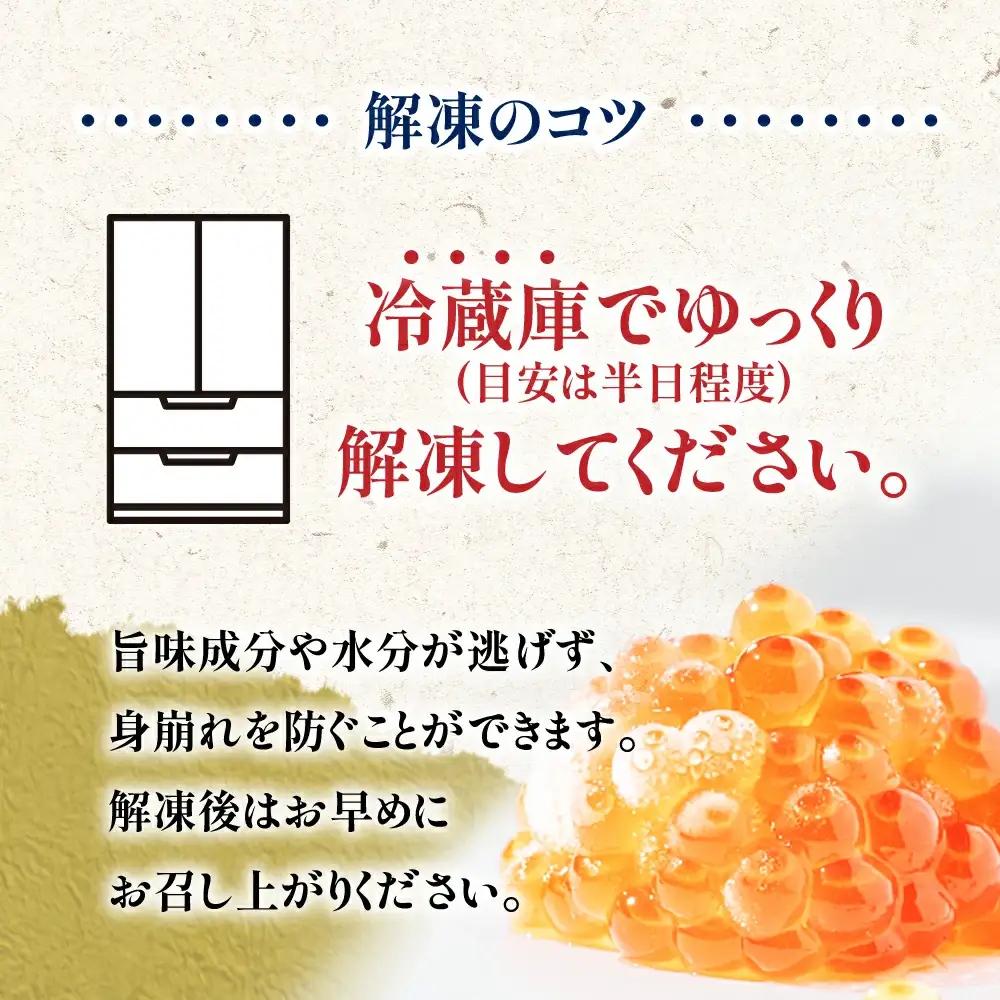 鱒いくら醤油漬け 400g（200g×2パック）いくら 塩竈
