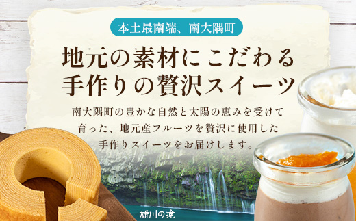 【全12回定期便】本土最南端よりだいたんなスイーツ定期便 SH-17 | たんかんゼリー チョコレートムース バウムクーヘン バームクーヘン ぷりん 果肉入り タンカン 辺塚だいだい 贅沢 ご褒美 フ