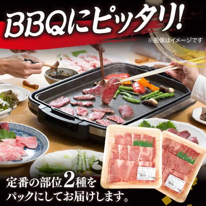肉 【ブランド牛・しまね和牛】焼肉用2種セット(肩ロース・カルビ) 各280g 島根県松江市/Do corporation株式会社 [ALFU007] 肉 肉