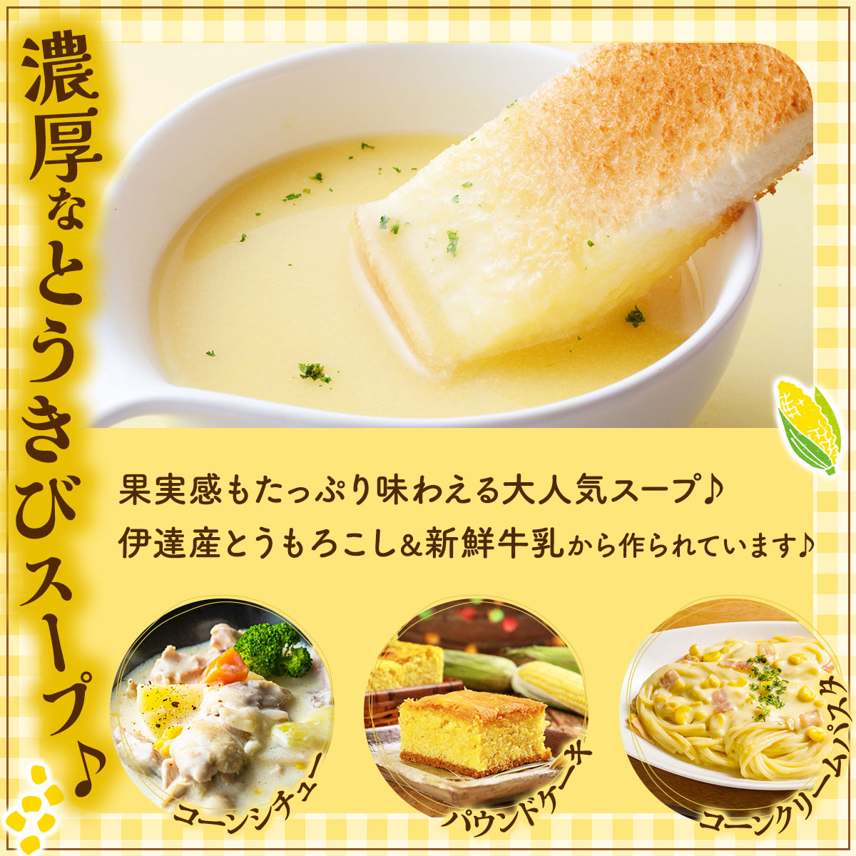 北海道伊達産野菜のスープ2種セット 【農福連携】_イメージ2