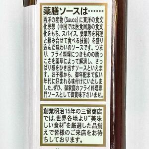 鎌倉三留商店「薬膳ソース 」６本セット