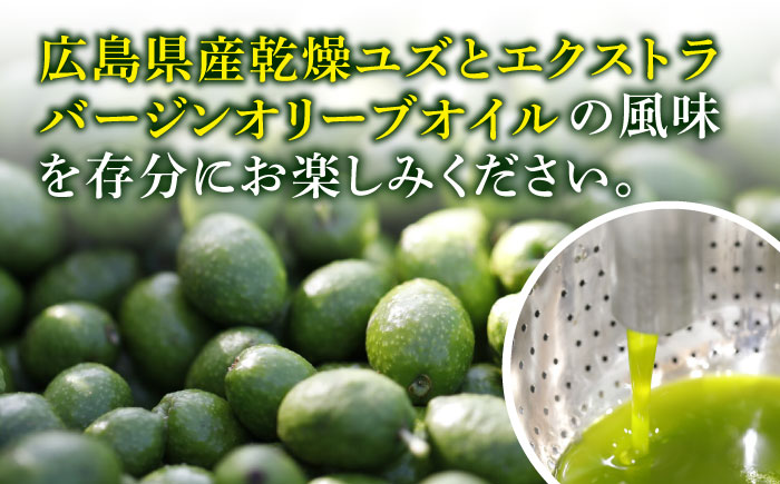 オリーブオイル エキストラバージン オリーブ×ゆず 『安芸の島の実』ユズオイル 100mL 2本 調味料 油 オリーブオイル エキストラバージン 食用油 江田島市/山本倶楽部株式会社 [XAJ109]