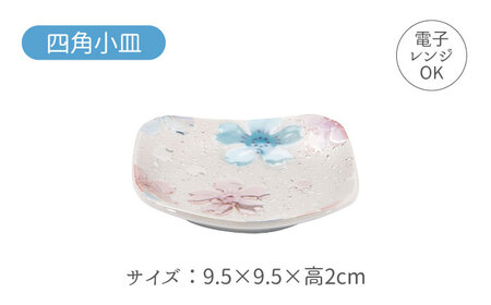【美濃焼】煌-kirameki- 和食ランチセット 藍色【カネセ】お茶碗 和食器ペア 電子レンジ使用可能[MCA019]