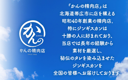 ロースじんぎすかん5パックセット【配送不可地域：離島】【1205252】