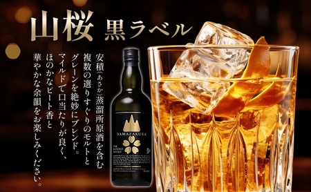  ブレンデッド ウィスキー 山桜 黒ラベル 700ml カートン入り 特製ピンバッジ付 ウイスキー お酒 アルコール ハイボール プレゼント 贅沢 お取り寄せ 送料無料 常温 笹の川酒造 福島県 郡山
