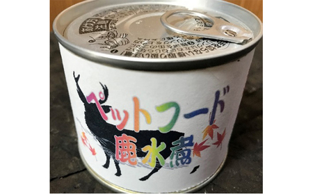 ジビエ 愛犬 愛猫 にも美味しい 猪 鹿 ペットフード ジビエ