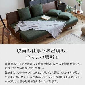 ソファベッド  エスタートプレミアム 200cm：ヴィンテージナチュラル×グリーン【モーブル／大川家具】