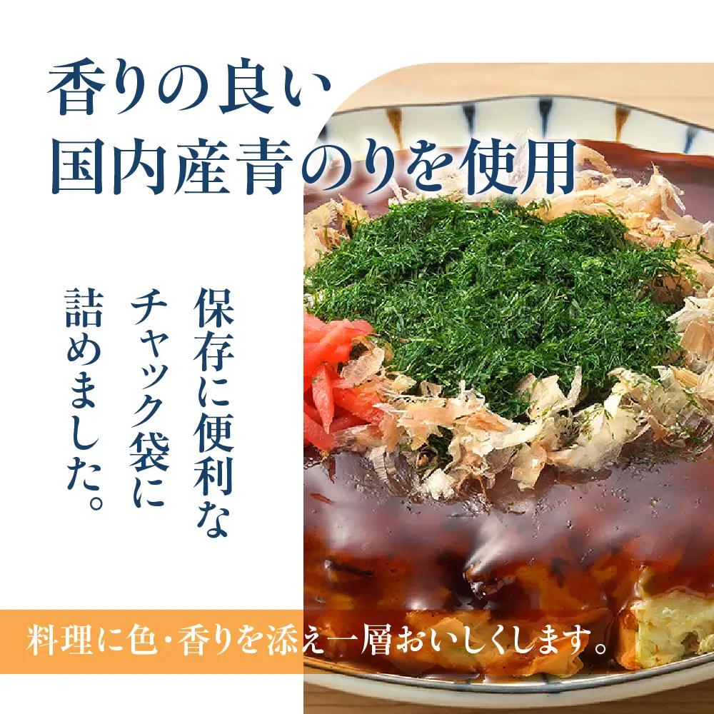 青海苔パック2.5g　20袋詰め　永井海苔 大容量 のり ノリ 海苔 愛知県 豊橋市