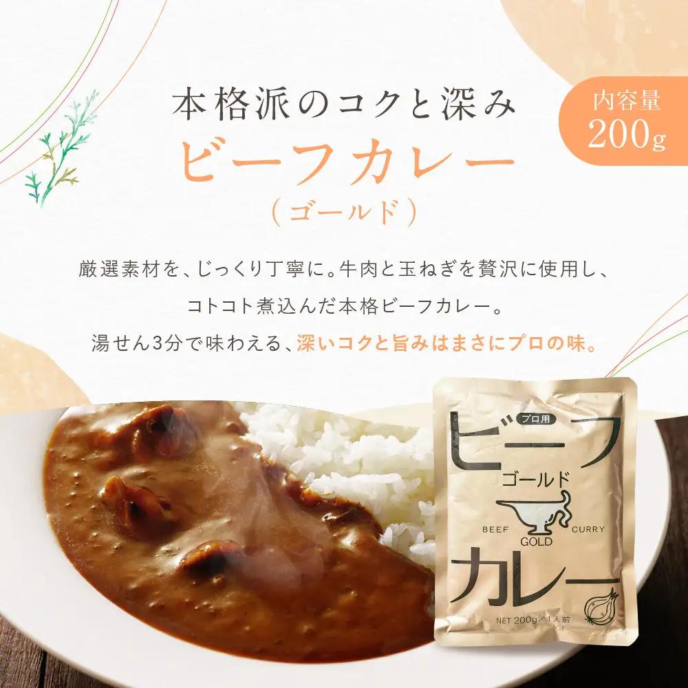 プロ仕様 レトルト詰め合わせ ビーフカレー3個 コーンポタージュ4個 コーンスープ3個｜レトルト食品 人気セット 簡単 時短 便利