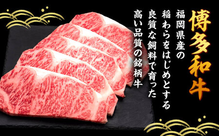 【全3回定期便】博多和牛 サーロインステーキ 5枚 吉富町/久田精肉店株式会社[BGAM089]