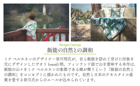 マルナカヴィルッティ　ヴオリ柄　ミディアムサイズ（グリーン）[52211041]