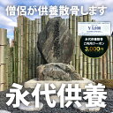 【ふるさと納税】永代供養散骨 ご利用クーポン 3,000円 ふるさと納税 供養 お墓 永代 献花 お祈り 散骨 先祖 命日 お盆 お彼岸カンシャ 千葉県 大多喜町 送料無料 SK01001