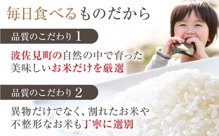 【令和7年度米】【全3回定期便】にこまる 白米 5kg×3回 計15kg  波佐見町産【冨永米穀店】 [ZF07]