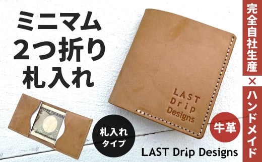 ミニマム 2つ折り札入れ ヌメ革 牛革 革 レザー 財布 革財布 札入れ  お札入れ 二つ折り 革製品