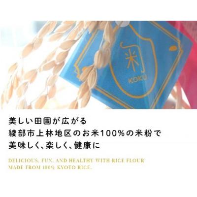 ふるさと納税 京都府 グルテンフリー米粉麺　 2種×4袋 |  | 03
