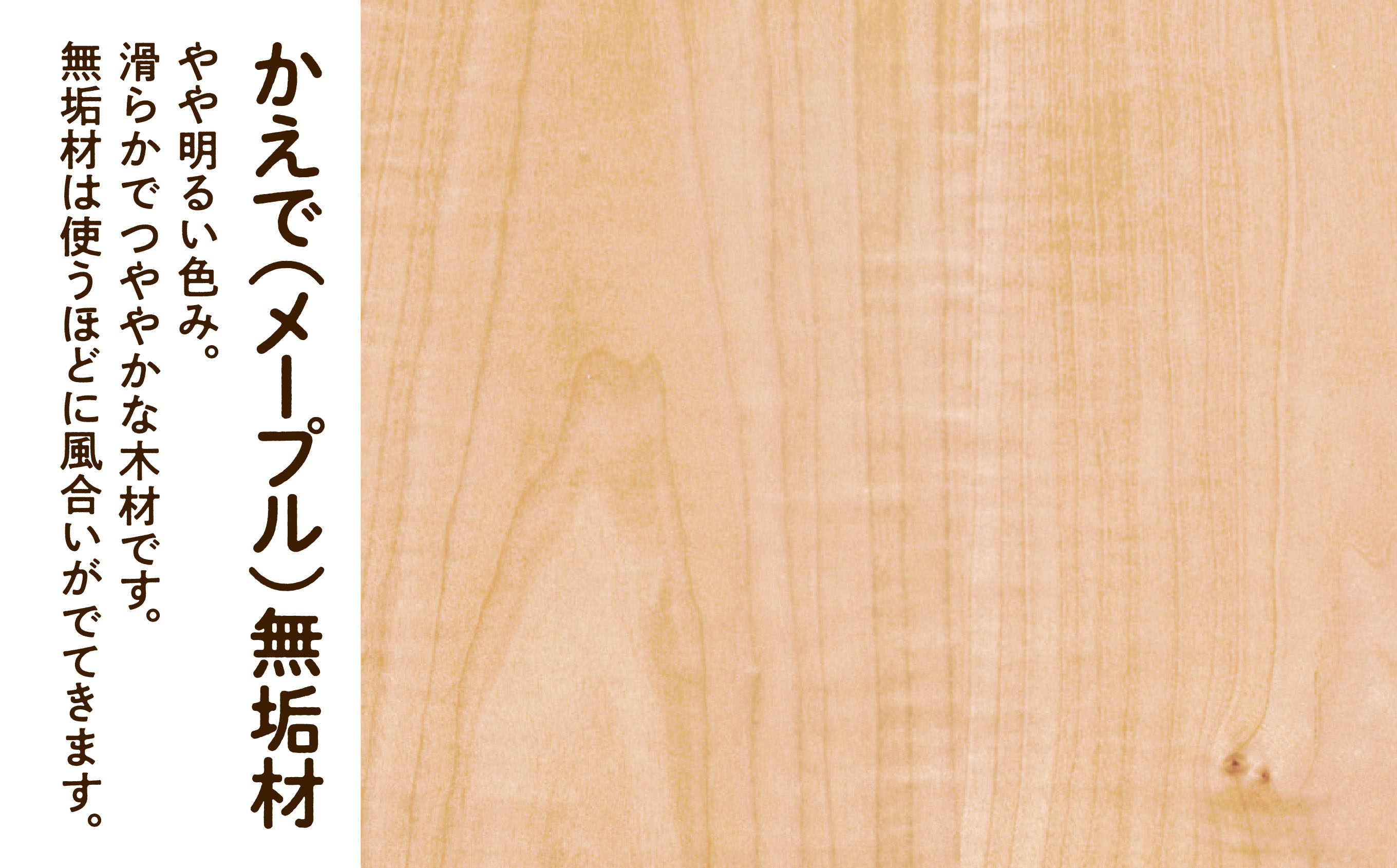 4本脚の丸スツール　メープル無垢材 100031