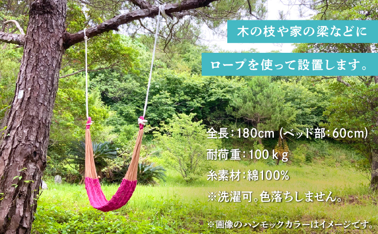 方舟 ブランコハンモック 選べる3カラー【ブラウン&レッド、ライトブラウン、ネイビー】 ハンモック 耐荷重 100kg 手編み 天然素材 コットン100% | レインボートライブクリエイターズ HAK