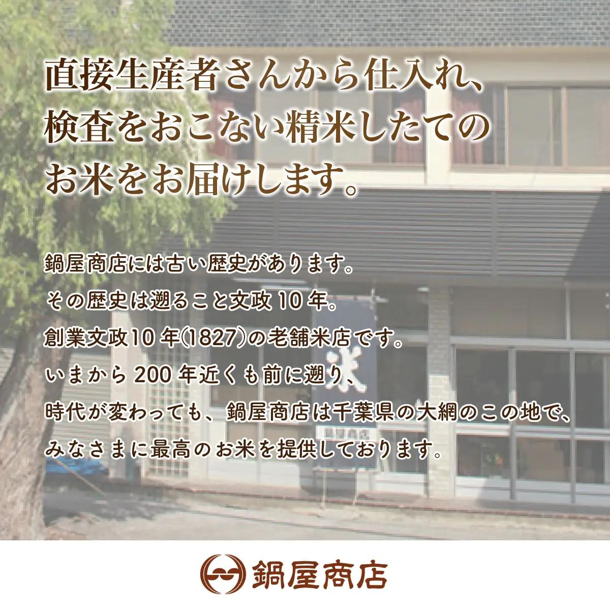 ＜4か月定期便＞2年連続特A評価！千葉県産コシヒカリ10kg×4か月連続 計40kg E035