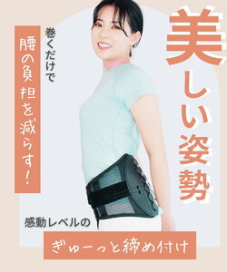 INFIELD「DR.FIT」コルセット 腰サポーター ｜ 骨盤 姿勢 猫背 姿勢矯正 ベルト S M L XL インフィールド ドクターフィット 耐久性 調整 産後 筋トレ デスクワーク メッシュ 