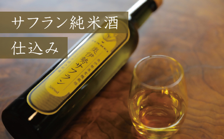 神鈴奥伊勢サフラン純米酒仕込み【1-277】